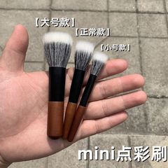滄州miniの中の大サイズの点彩ブラシの頬紅ブラシは手の目の部分の細い光の鋒の柔らかいウールの化粧のブラシを重くしません。