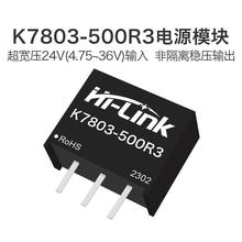 K7803-500R3 DC-DC�Ǹ��x�Դģ�K ����늉�ݔ��3.3V������·ݔ��