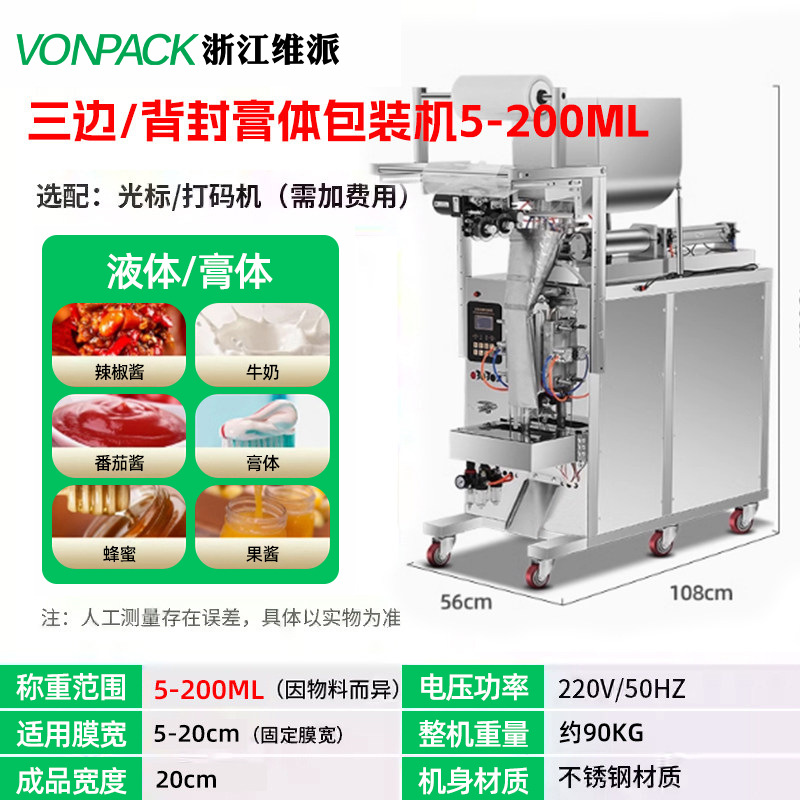 Máquina automática de dispensación de polvo de gránulos de pasta líquida Weipai Máquina de envasado de hardware de té de arroz Máquina de llenado cuantitativa image 18