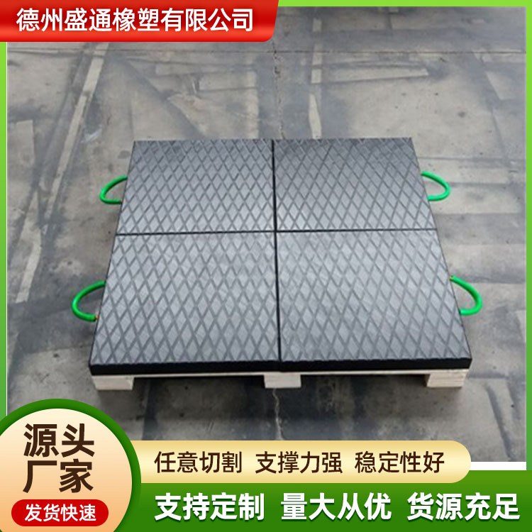 防滑耐磨聚乙烯吊车支腿垫板  抗压承重三一起重机泵车支脚板