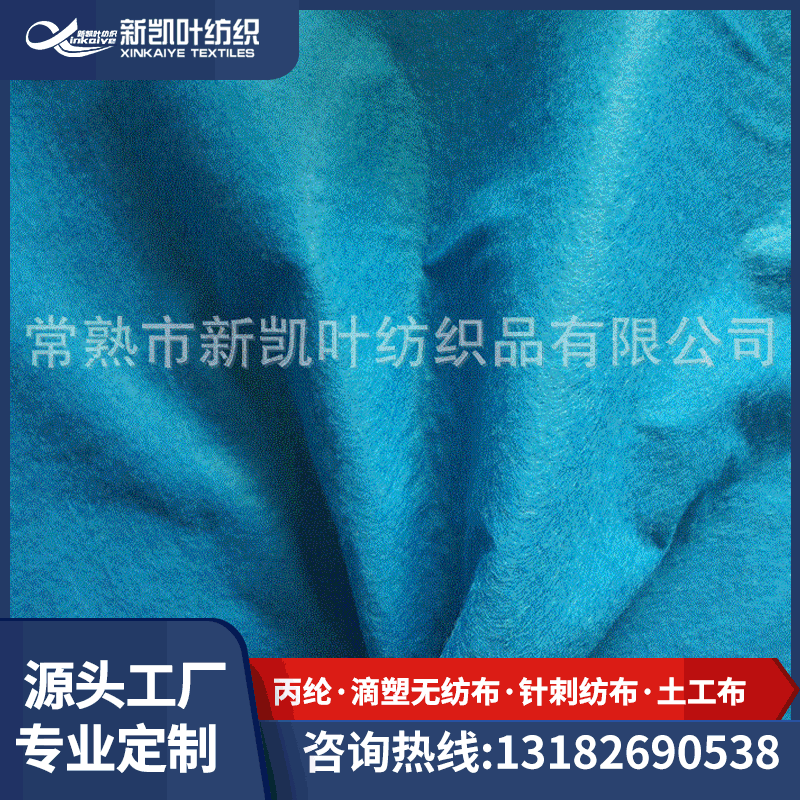 厂家供应批发汽车内饰丙纶无纺布家居家纺不织布青色针刺无纺布