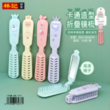 新款时尚美发梳子 彩色创意折叠梳子 独立包装 超市商场货源