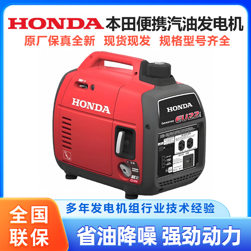 本田汽油发电机1.8-2.2KW EU22i 变频静音便携式户外发汽油发电机