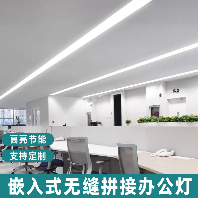 incrustado lámpara de barra sin costura empalme de aluminio ranura lámpara de barra led oficina sala de conferencias techo escondido luz de techo