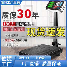 100公斤电子秤300公斤600斤台称计价商用落地式磅秤200市斤可折叠