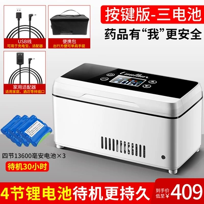 Box 2-8 Degrees Portable for – Soyuducular - small-box-button-three-battery-standby-about-30-hours
