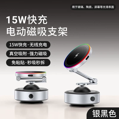 rotating aluminum alloy magnetic – Car phone holder - x25qpsilver-black-flagship-model15w-wireless-fast-charging-electric-vacuum-suction-seven-color-ambient-light-stable-and-not-wobbly