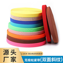 厂家现货黑色彩色弹力带加厚加密橡筋批发高弹无梭双面斜纹松紧带