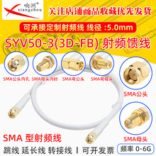 ��ɫ SMA�DSMA�쾀�B�Ӿ�50-3�D�Ӿ�ֱ�Ǐ��^���DSMAĸ�������L��