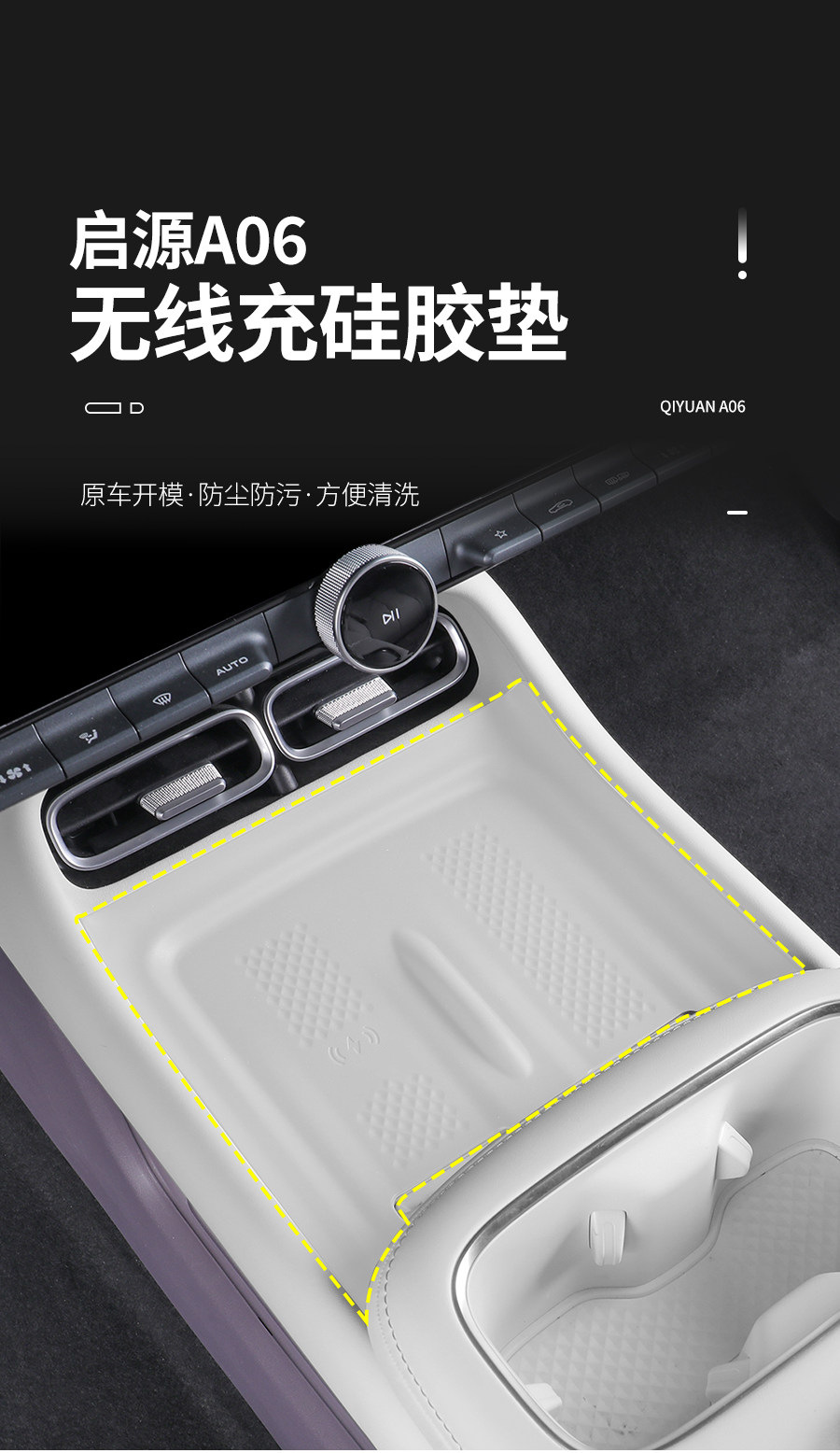 Suitable for 26 models of Changan Qiyuan A06, silicone wireless charging cup mat for the center console, car interior modification