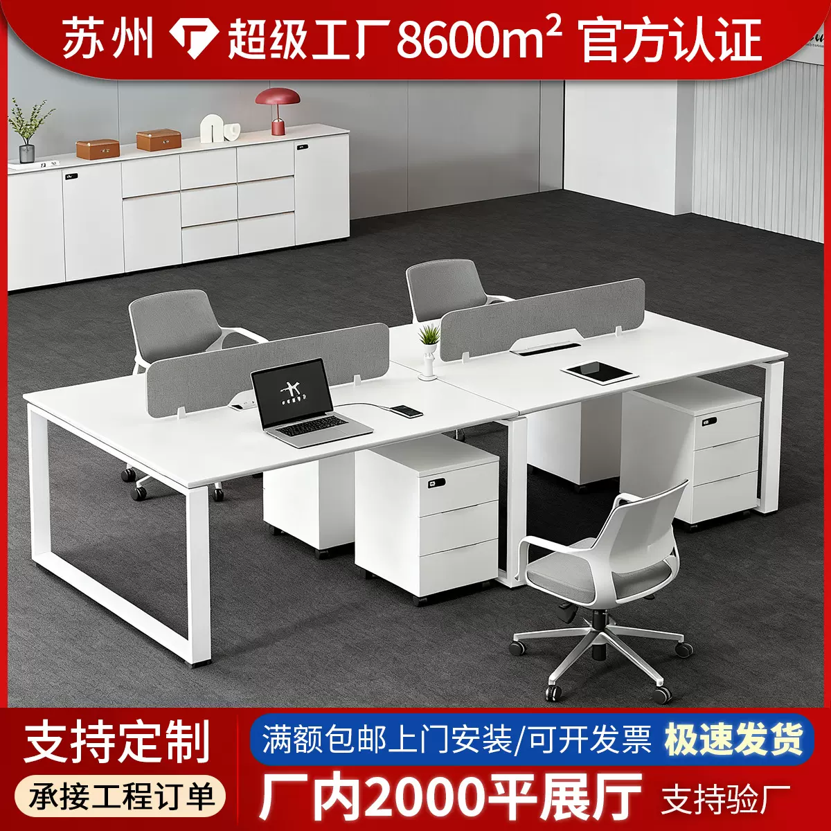 钢架办公桌简约2/4/6人位职员屏风工位办公桌椅组财务办公桌厂家