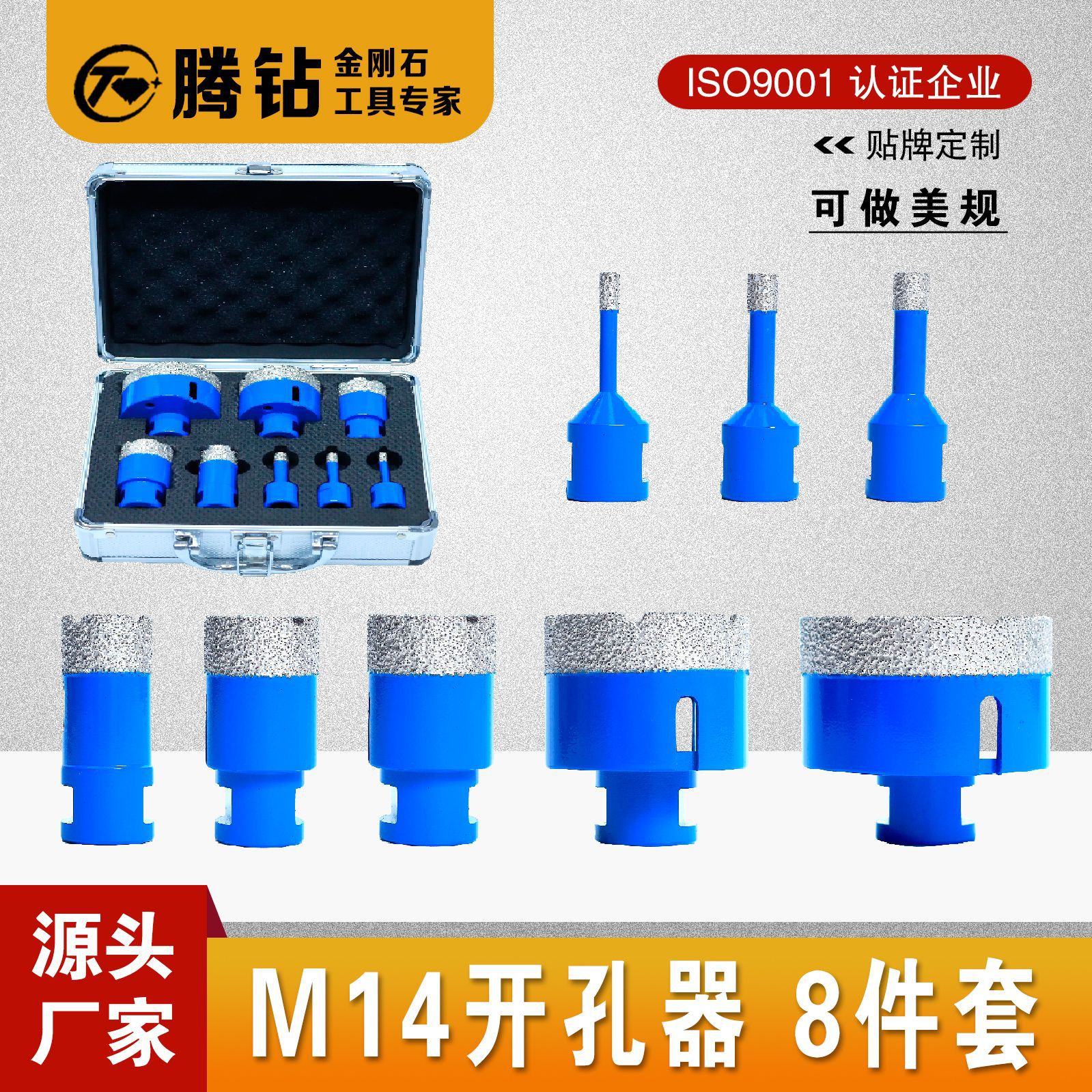 M14开孔器 8件套