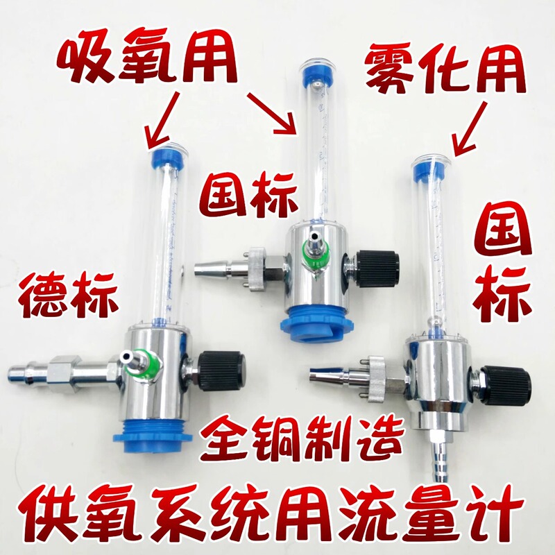 Yufeng buoy Wall oxygen inhaler oxygen flow meter for oxygen supply in hospital center atomization oxygen meter Yufeng buoy Wall oxygen inhaler oxygen flow meter for oxygen supply in hospital center atomization oxygen meter