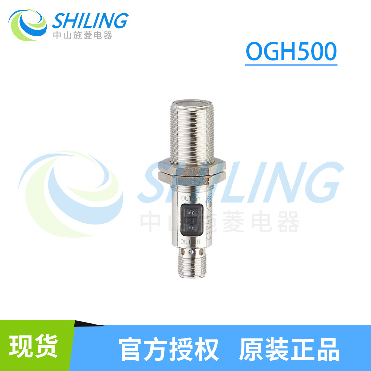 易福门IFM传感器 OGH500 光电开关 议价