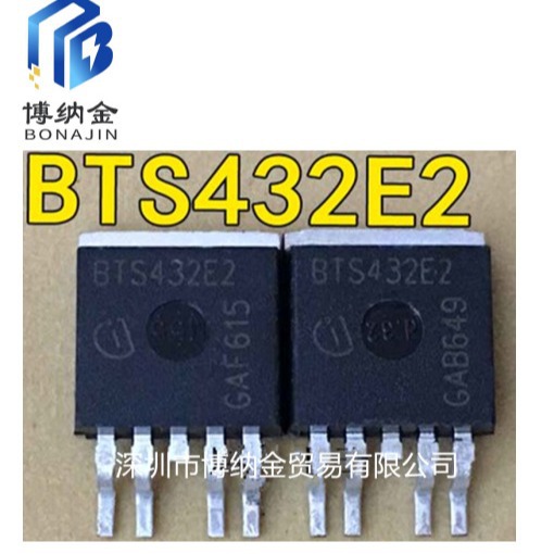 BTS432E2 BTS432 TO-263 贴片 高侧 智能电源开关 汽车驱动器芯片