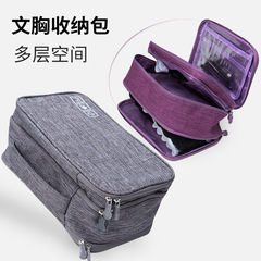 Modern minimalist portable waterproof anion bra and underwear storage bag travel large capacity underwear and pants storage bag
