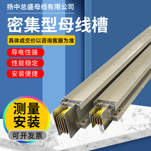 Intensive busbar duct Closed plug-in busbar duct Refractory and waterproof pouring 400A-6300A busbar duct