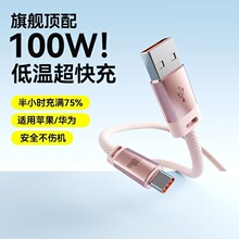 100w超级快充typec充电线锌合金编织6A闪充适用华为P60手机数据线