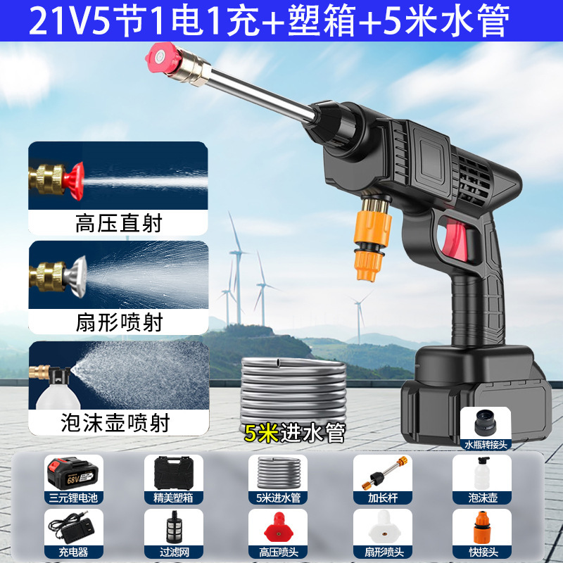 跨境无线高压洗车水枪家用便携式汽车水抢大功率充电锂电池洗车机|undefined