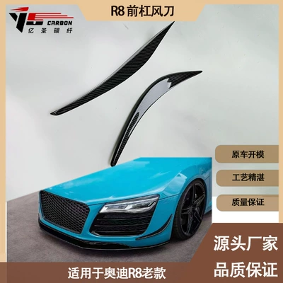 Suitable for Audi R8 installed Spoiler