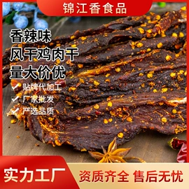 鸡肉零食;猪肉零食;其他肉类零食