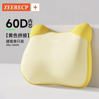 Waist support — for driver's seat - lemon-yellow1-lumbar-support-pillow-exclusive-lumbar-protection