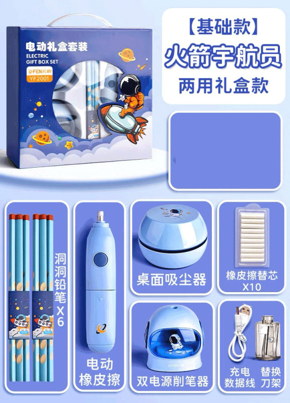 新学期ギフトパッケージ、電動文具セット、卸売ギフトパッケージ、子供小学生ご褒美プチギフト、学用品|undefined