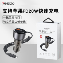 车载充电器手机超级快充50W 点烟器转换插头多功能一拖三带线车充