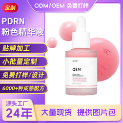 クロスボーダーサーモン PDRN ピンクペプチドエッセンス Amazon 小じわを軽減し、肌の色合いを均一にし、潤いを与え、明るくするエッセンス