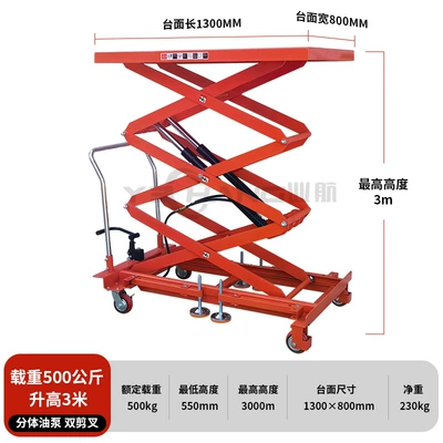 Avtomobil fırlanan platformaları, Mobile Scissor Lift Trolley - separate-oil-pump-500kg-3m