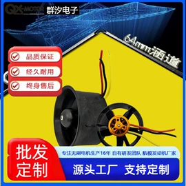 遥控飞机;航空模型;其他电动机