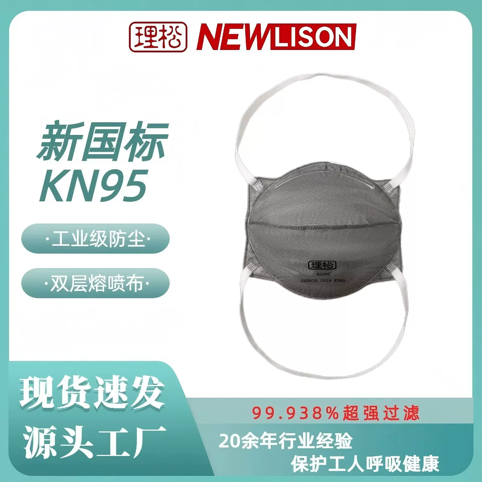 理松杯型口罩防尘防粉尘头戴式带呼吸阀活性炭工业kn95劳保口罩