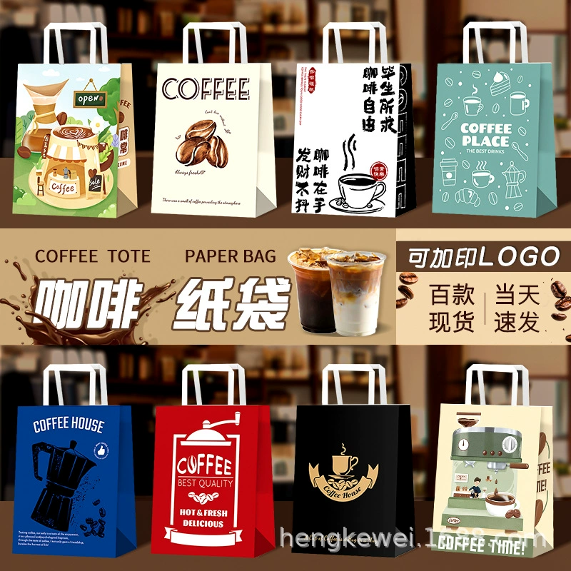Кофейная сумка для чая с молоком Сумка сумка из коровьей бумаги сумка для выпечки напитков на вынос сумка одиночная двойная чашка сумка с печатью LOGO