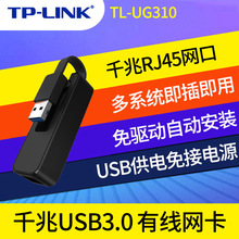 TP-LINKǧ������о��W���W���DUSB�ӿ��DRJ45�D��������TL-UG310
