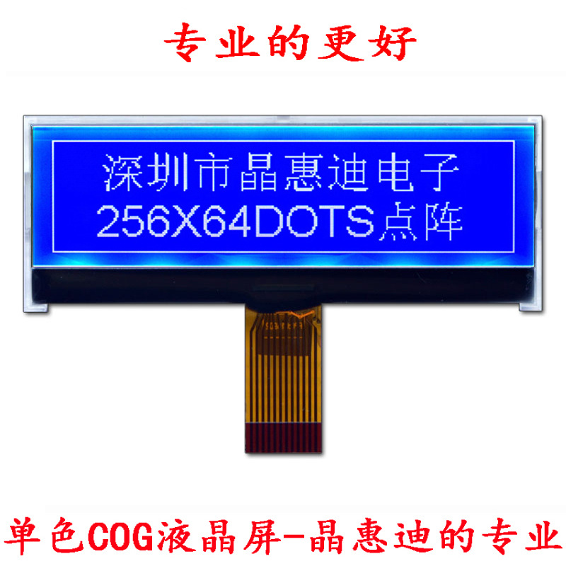 Һ��ģ��/LCM/25664/����/3.2��/STN/����/����/COG/ģ�鳧��