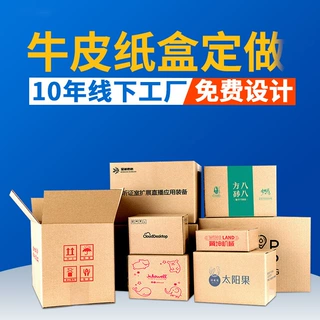 纸箱包装盒定制小批量通用双插盒可印刷logo盒型尺寸牛皮纸盒定做