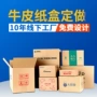 定做尺寸定制牛皮纸盒