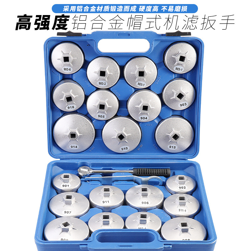 更换机油格扳手机滤扳手滤芯清格器拆卸装扳手工具套筒通用多用型