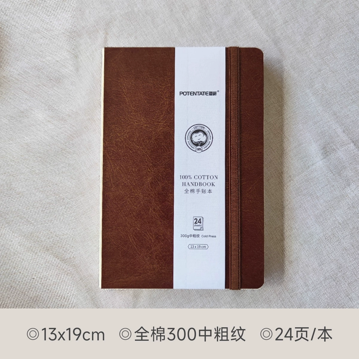 遵爵 Cotton handheld watercolour, anti-wrinkle, 300g