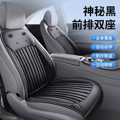 Summer Cold Air Breathable Heat – Multi-function pad - 12v-polar-night-black-two-seater-start-and-stop