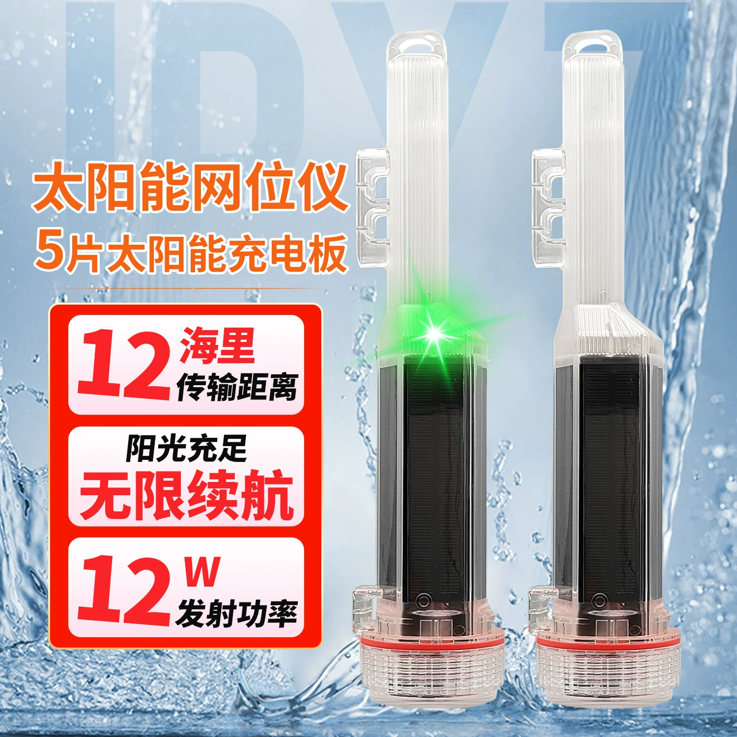 Морской пятиугольный световой маяк для рыболовных сетей с солнечной батареей, сигнальный фонарь для позиционирования рыболовных сетей, противоударный сигнальный фонарь для предотвращения столкновений.