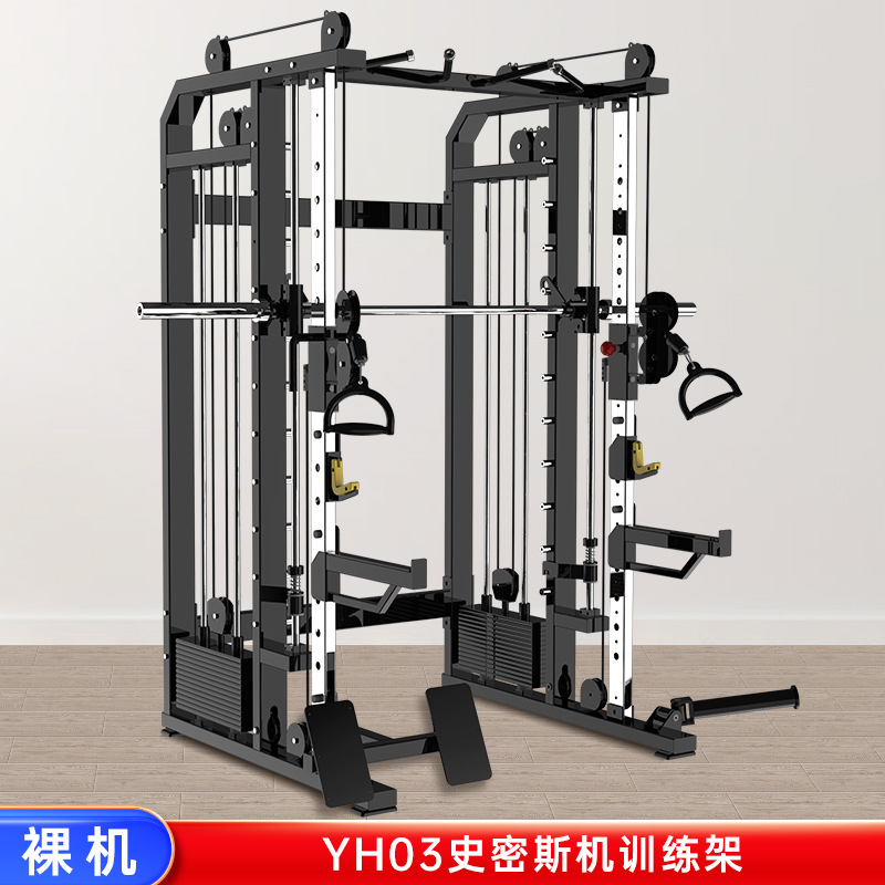 Máquina Smith, equipo de gimnasio, marco multifuncional, rack de sentadillas, rack comercial tipo big bird para pérdida de grasa