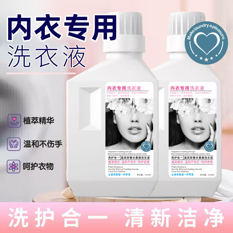浦亿内裤清洗液内衣内裤洗衣液女士专用抑菌抗菌去除血渍除臭手洗|undefined