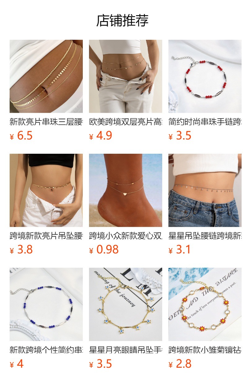 预览状态下无法点击,发布后,可点击跳转到对应的商品页面