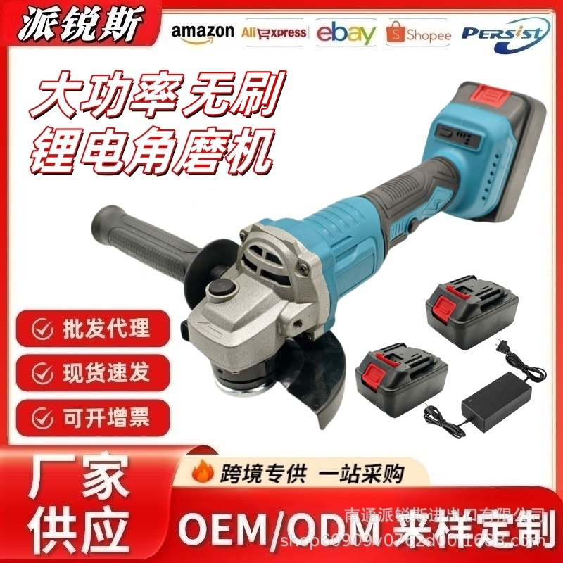 *厂家直销无刷锂电角磨机抛光切割充电耐久大功率多功能电动工具