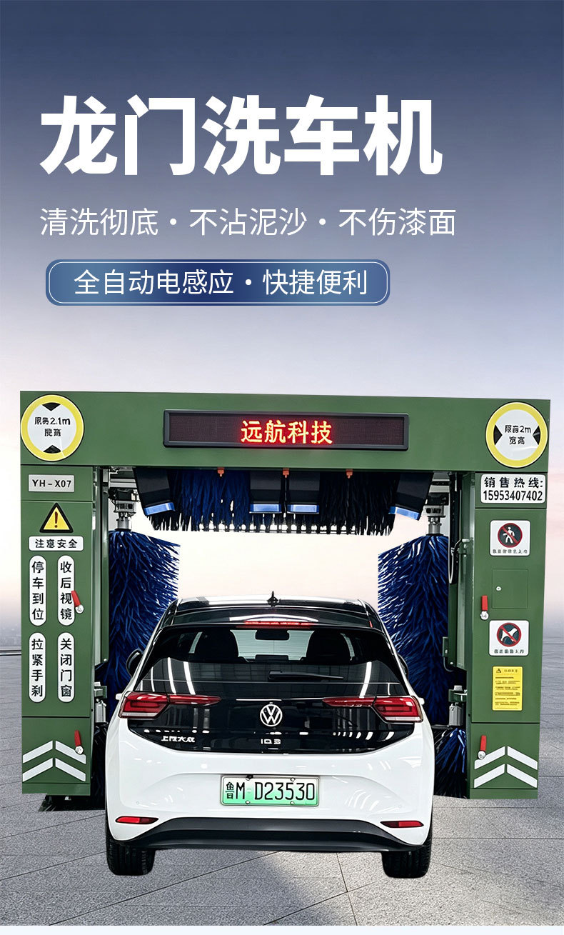 Gas station self-service car wash machine, unattended car wash shop, gantry car wash machine, cross-border fully automatic car wash machine