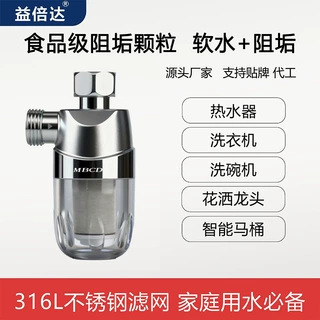 智能马桶过滤器阻垢净宝热水器扫地洗衣机阻垢除垢机器人阻垢软水