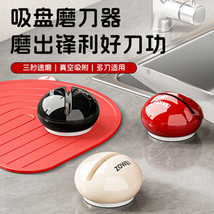 Ball suction cup large sharpening stone household kitchen knife scissors tool artifact new professional fast sharpener