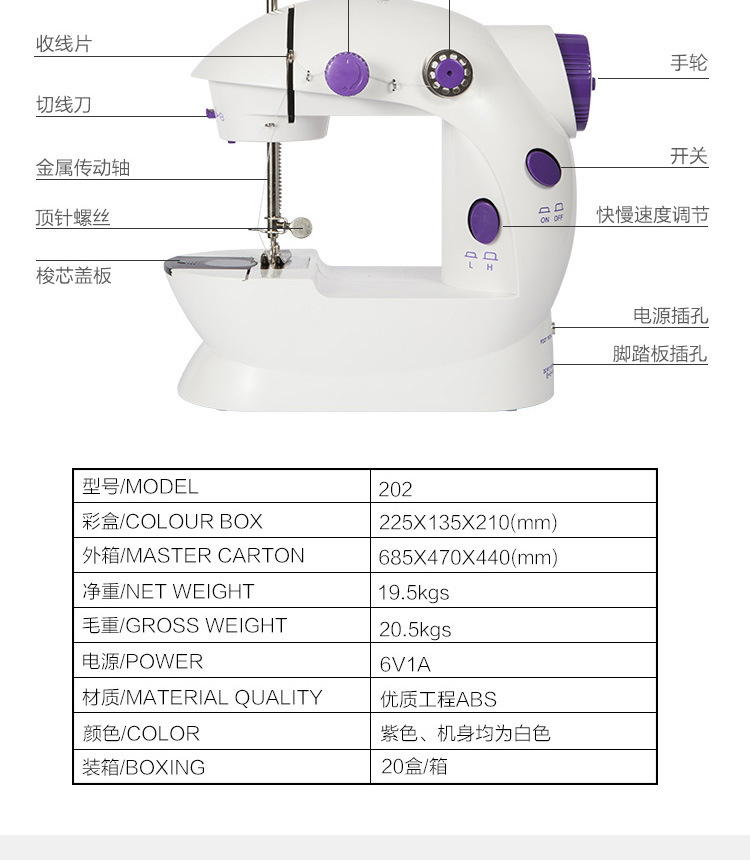 多功能缝纫机