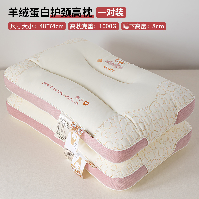 高級ソフトカシミアプロテイン枕、家庭用頚椎枕、睡眠補助マッサージ枕コア、学生寮ペア|undefined